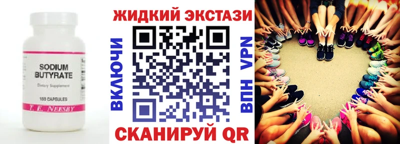 БУТИРАТ Butirat  Купить закладки  Сенгилей 