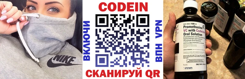 Codein напиток Lean (лин)  Купить закладки  Сенгилей 