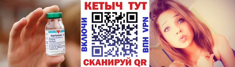 Кетамин ketamine  Купить где  Сенгилей 