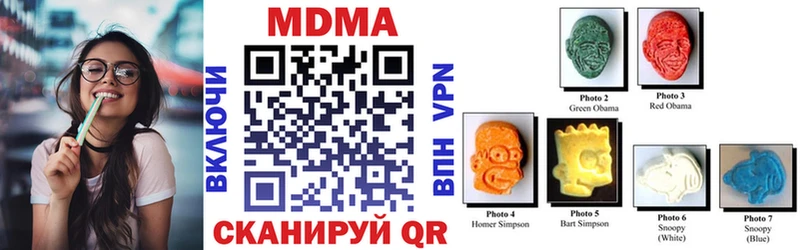 МДМА кристаллы  Купить где  Сенгилей 