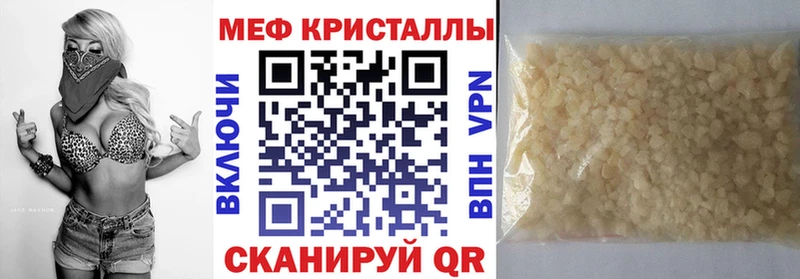 Купить где  Сенгилей  Мефедрон VHQ 