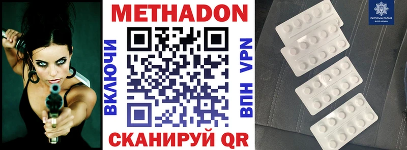 Купить где  Сенгилей  Метадон белоснежный 